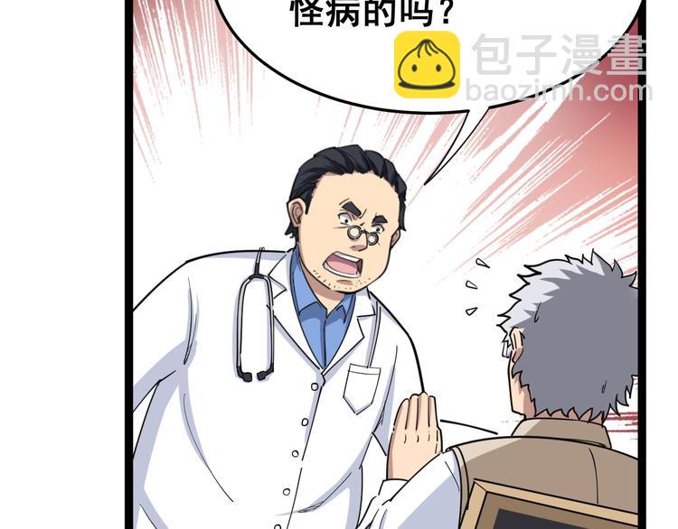 第9话：怎么治?用毒治！(1/5)-第10话