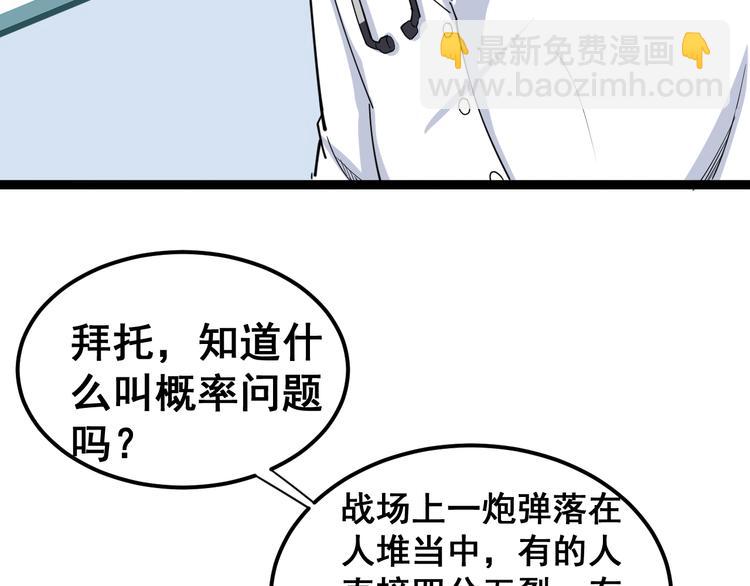 第9话：怎么治?用毒治！(1/5)-第10话