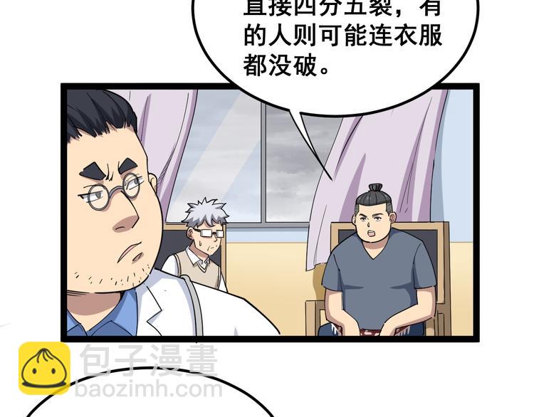 第9话：怎么治?用毒治！(1/5)-第10话
