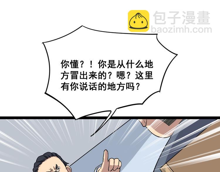 第9话：怎么治?用毒治！(1/5)-第10话