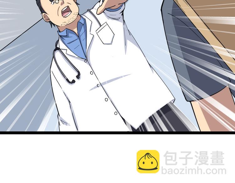 第9话：怎么治?用毒治！(1/5)-第10话