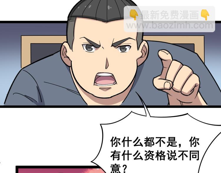 第9话：怎么治?用毒治！(1/5)-第10话