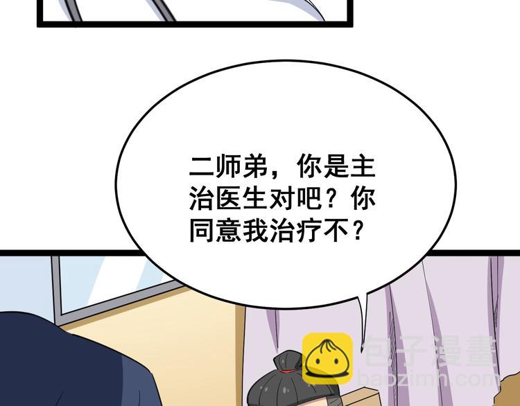 第9话：怎么治?用毒治！(1/5)-第10话