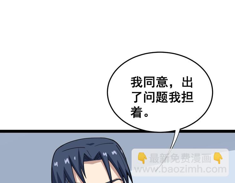 第9话：怎么治?用毒治！(1/5)-第10话
