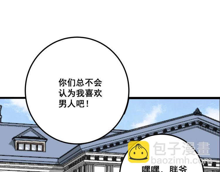 第91话 准备工作复杂点！(1/4)-第92话