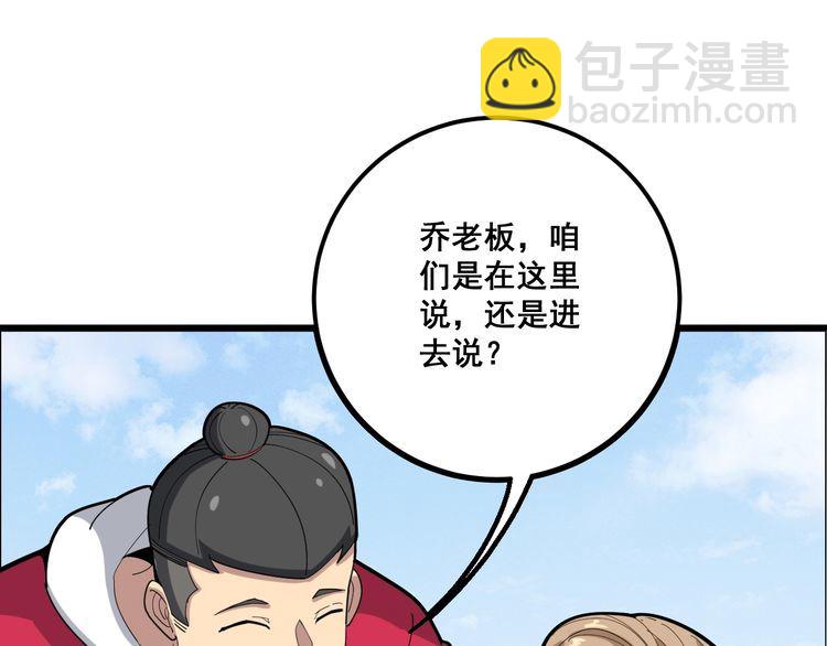 第91话 准备工作复杂点！(1/4)-第92话