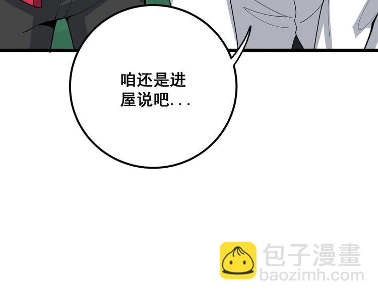 第91话 准备工作复杂点！(1/4)-第92话
