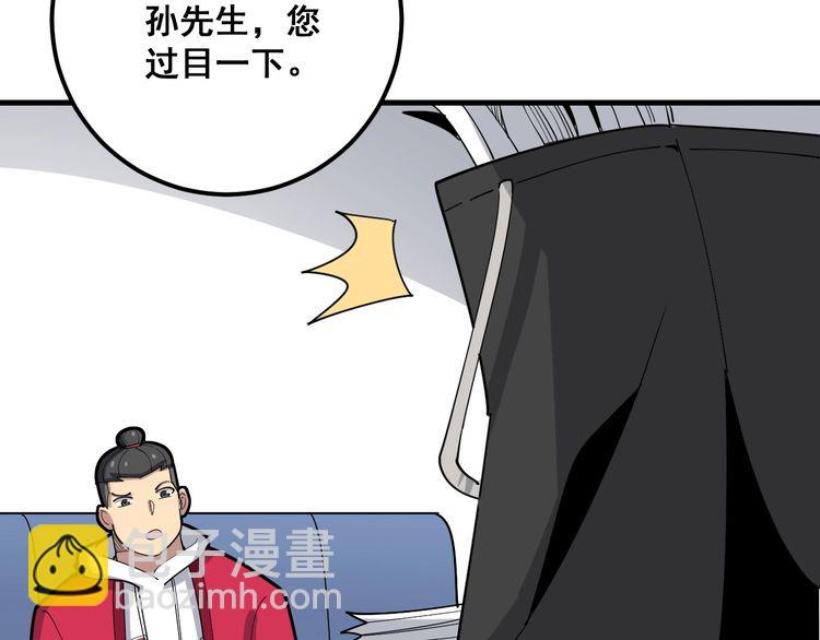 第91话 准备工作复杂点！(1/4)-第92话