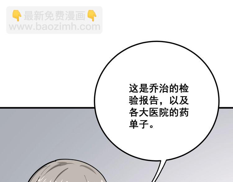 第91话 准备工作复杂点！(1/4)-第92话