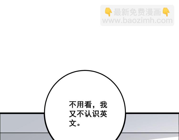 第91话 准备工作复杂点！(1/4)-第92话