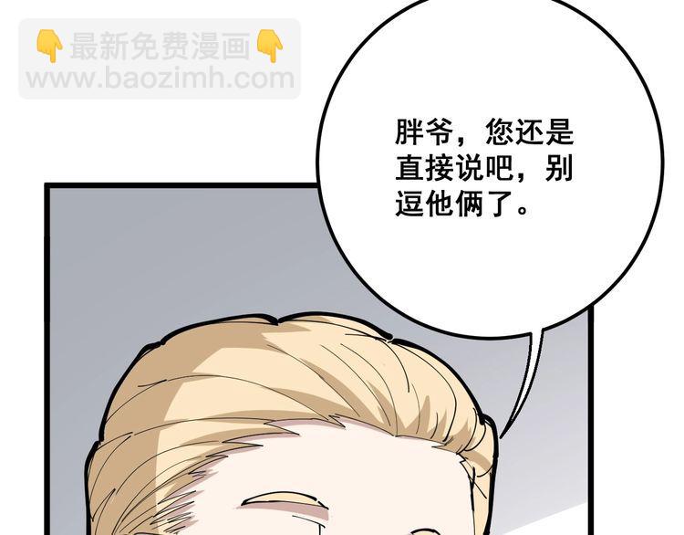 第91话 准备工作复杂点！(1/4)-第92话