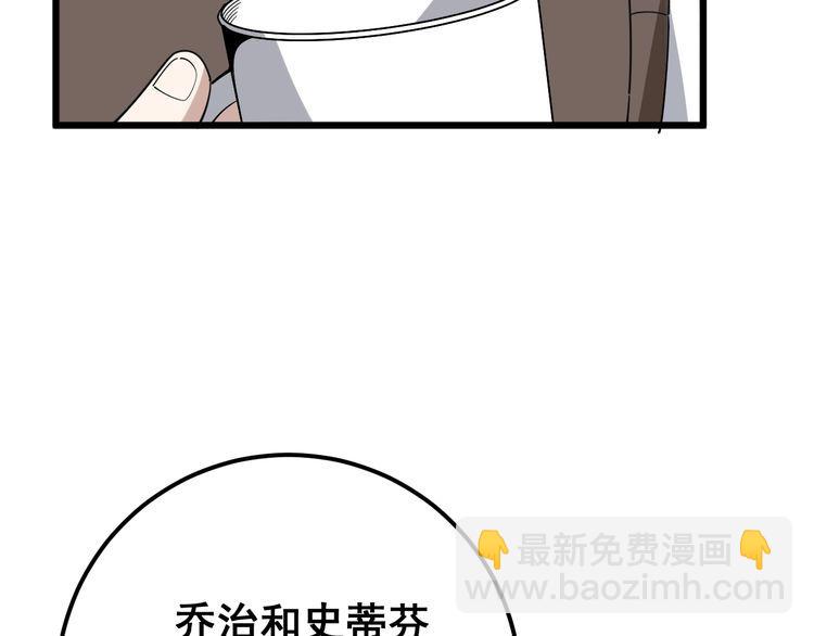 第91话 准备工作复杂点！(1/4)-第92话