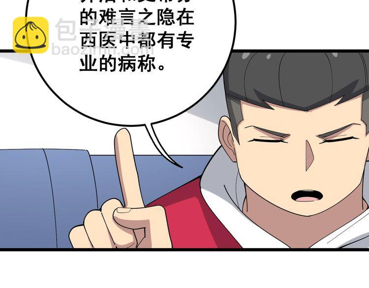第91话 准备工作复杂点！(1/4)-第92话