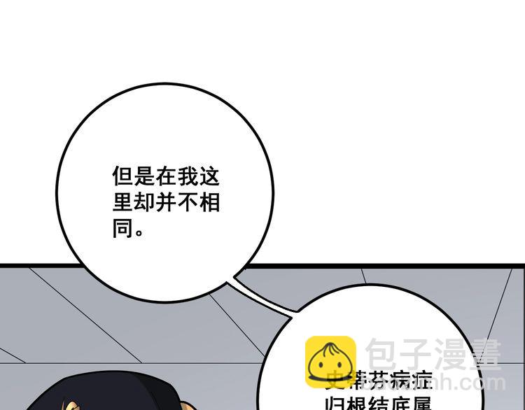 第91话 准备工作复杂点！(1/4)-第92话
