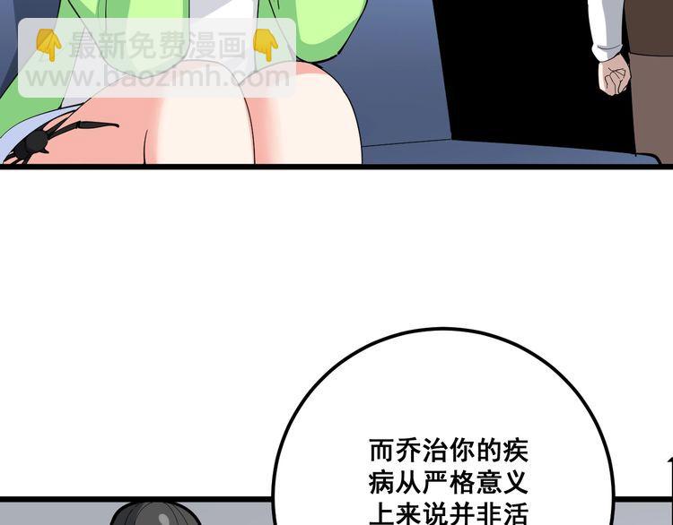 第91话 准备工作复杂点！(1/4)-第92话