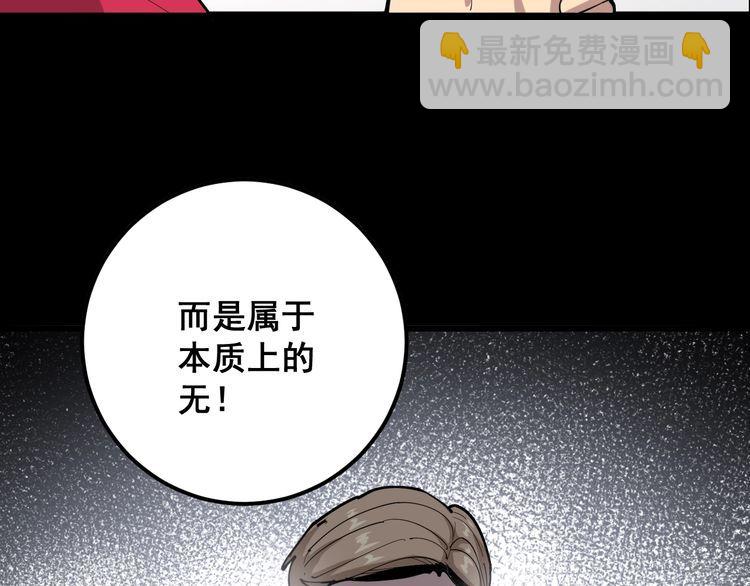 第91话 准备工作复杂点！(1/4)-第92话