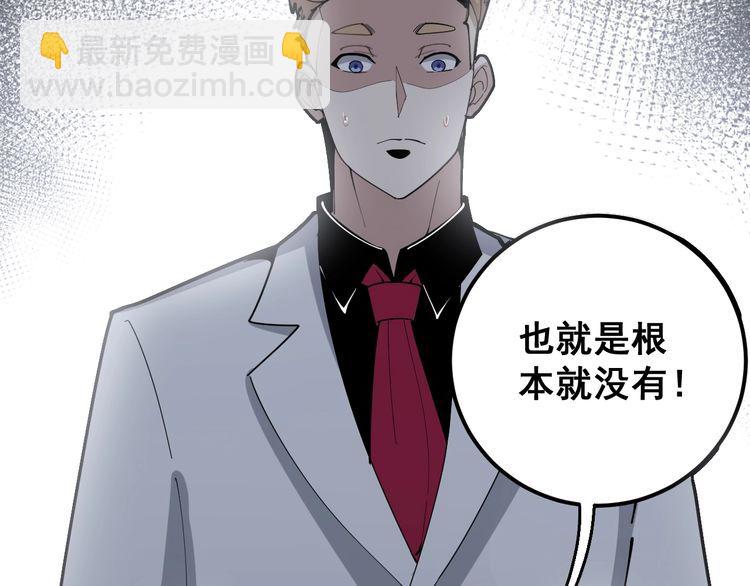 第91话 准备工作复杂点！(1/4)-第92话
