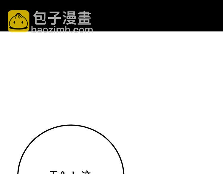 第91话 准备工作复杂点！(1/4)-第92话