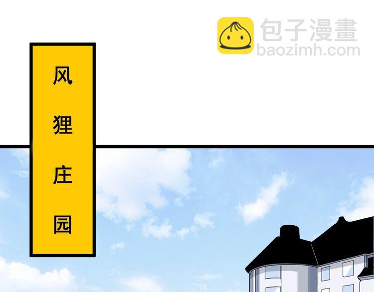 第91话 准备工作复杂点！(1/4)-第92话