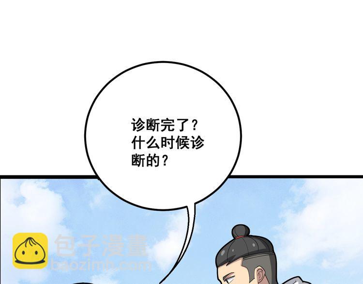 第91话 准备工作复杂点！(1/4)-第92话