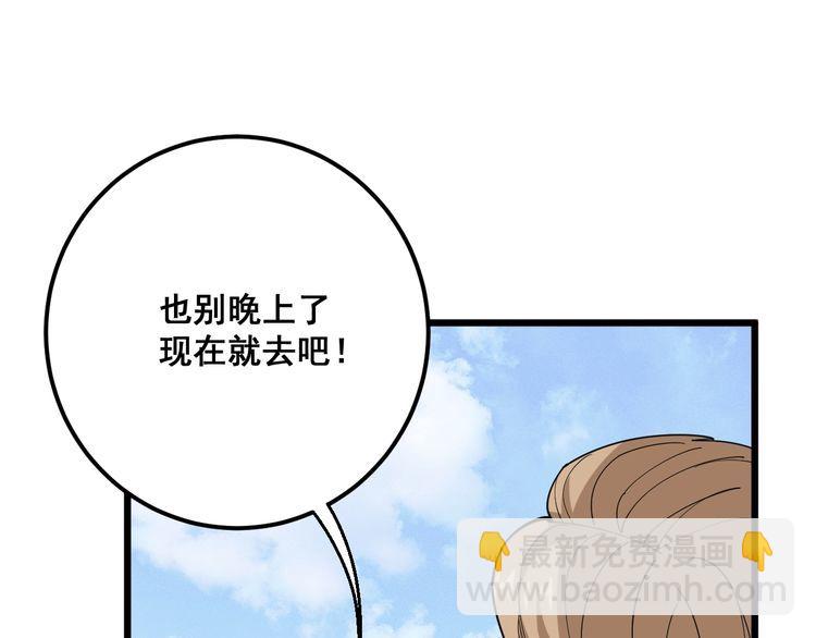 第93话 夜夜探戈恰恰(1/3)-第94话