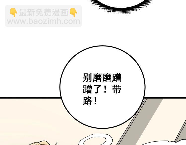 第93话 夜夜探戈恰恰(1/3)-第94话
