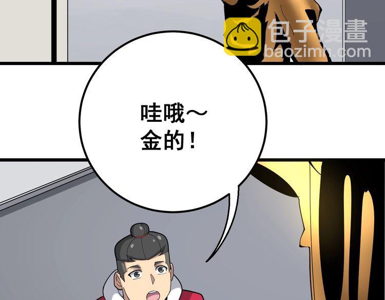 第93话 夜夜探戈恰恰(1/3)-第94话