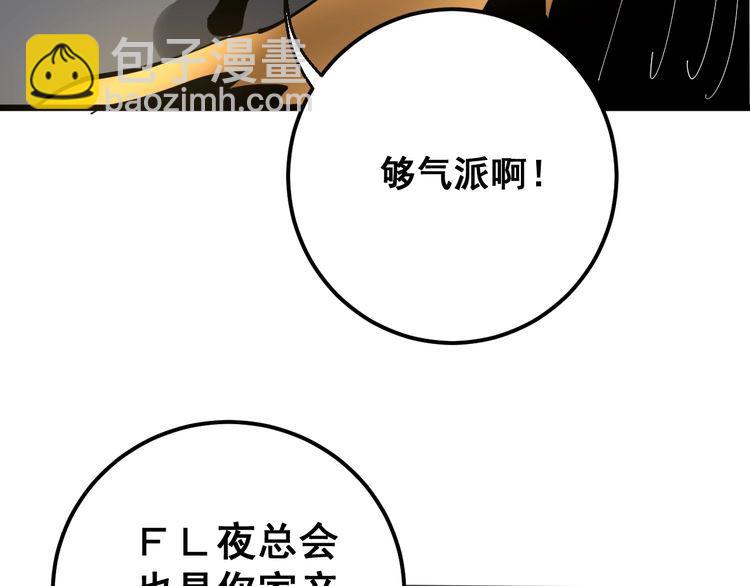 第93话 夜夜探戈恰恰(1/3)-第94话