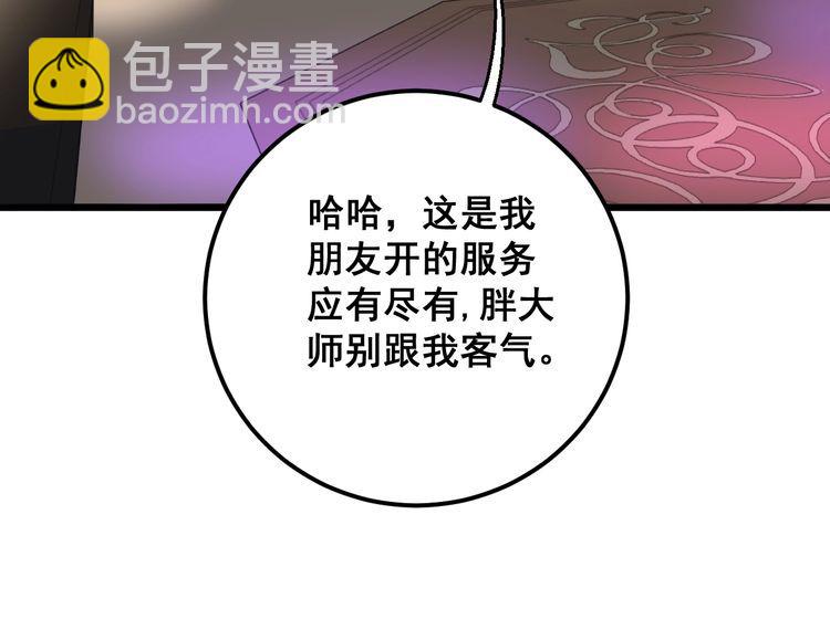 第93话 夜夜探戈恰恰(1/3)-第94话