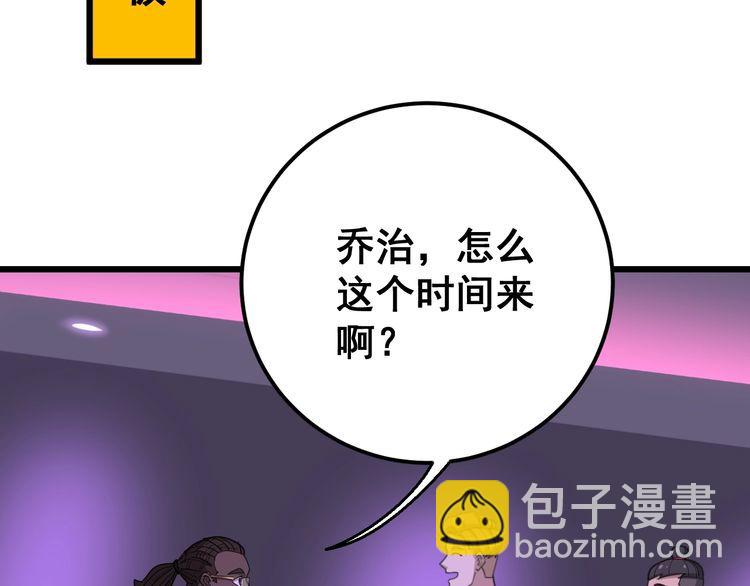 第93话 夜夜探戈恰恰(1/3)-第94话