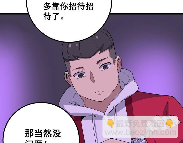 第93话 夜夜探戈恰恰(1/3)-第94话