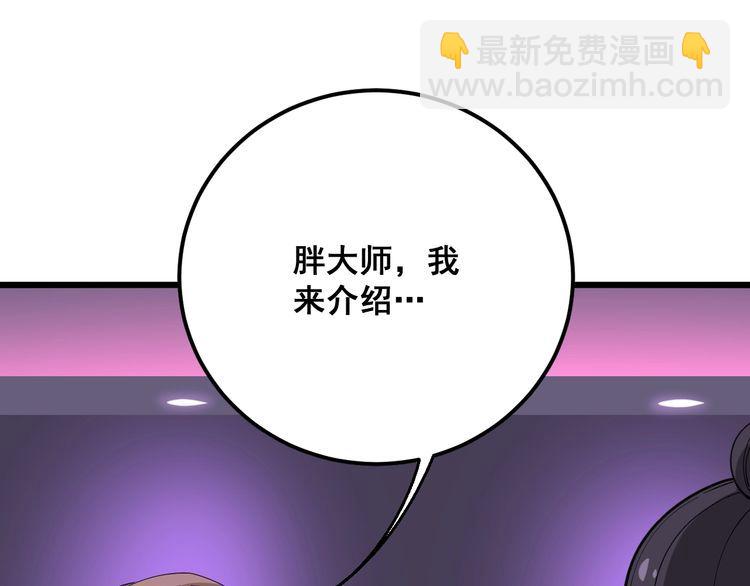 第93话 夜夜探戈恰恰(1/3)-第94话