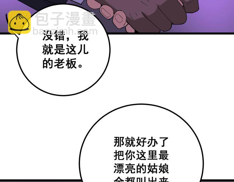第93话 夜夜探戈恰恰(1/3)-第94话