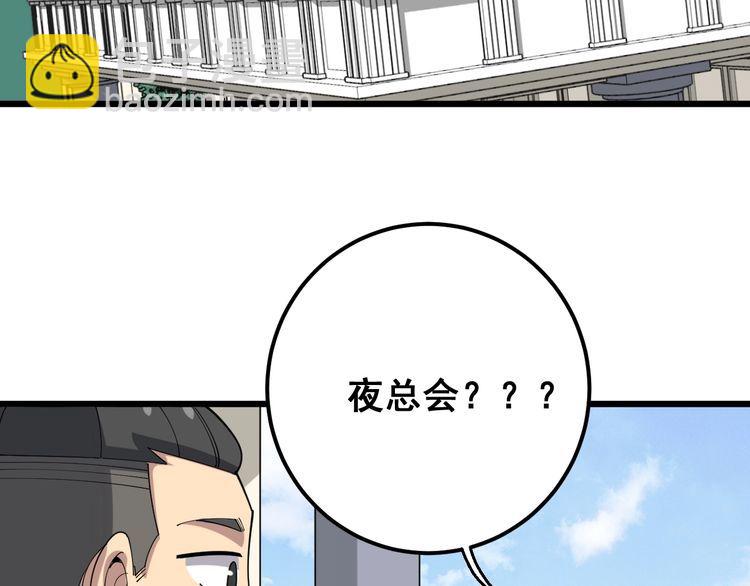 第93话 夜夜探戈恰恰(1/3)-第94话