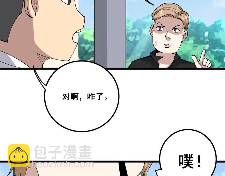 第93话 夜夜探戈恰恰(1/3)-第94话