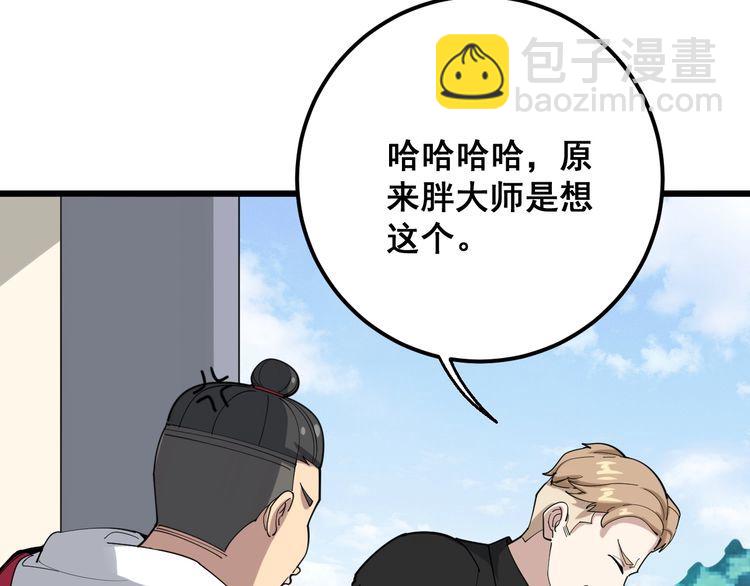 第93话 夜夜探戈恰恰(1/3)-第94话
