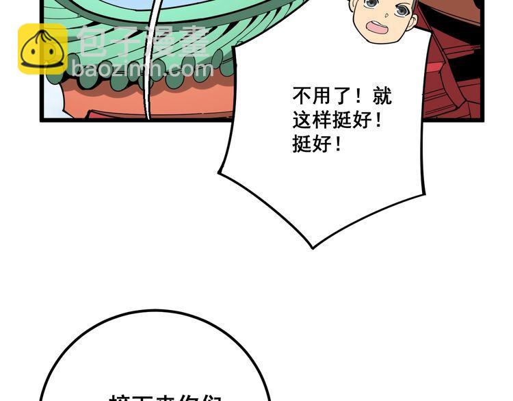 第95话 气质美女(1/3)-第96话