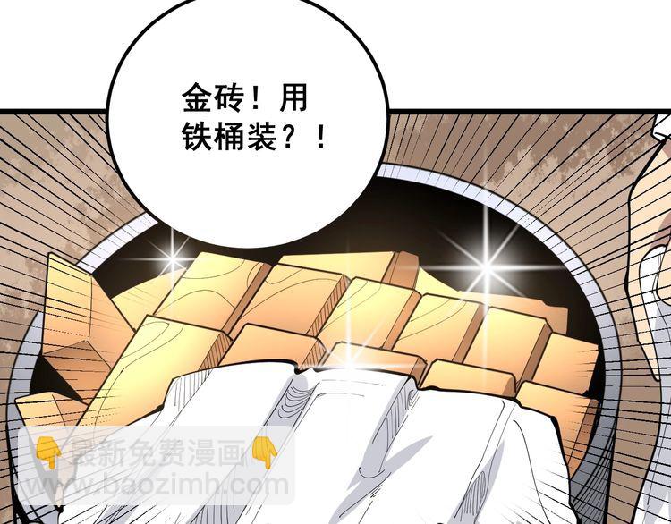 第95话 气质美女(1/3)-第96话
