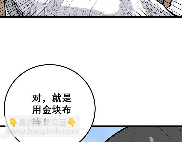第95话 气质美女(1/3)-第96话