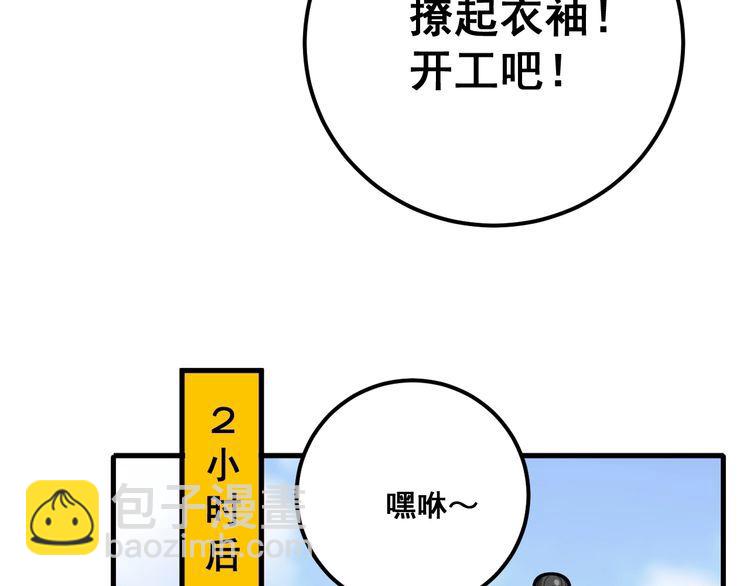 第95话 气质美女(1/3)-第96话