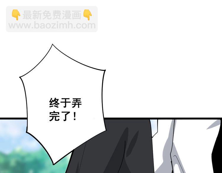 第95话 气质美女(1/3)-第96话