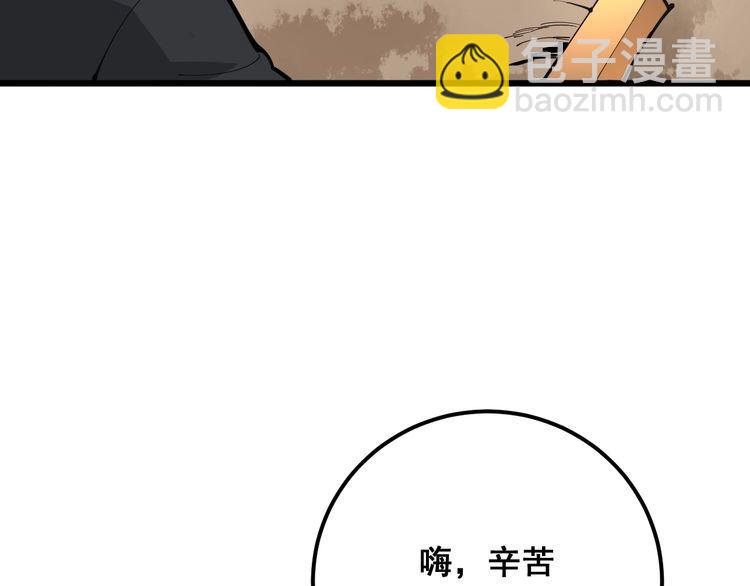 第95话 气质美女(1/3)-第96话