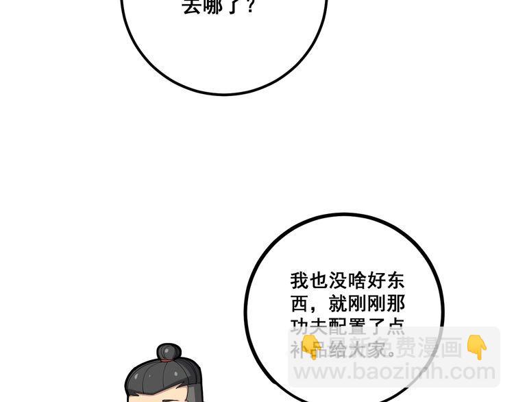 第95话 气质美女(1/3)-第96话
