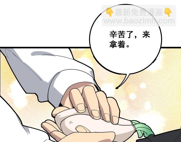 第95话 气质美女(1/3)-第96话
