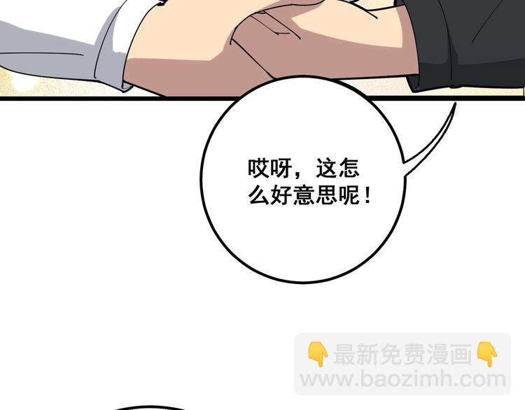 第95话 气质美女(1/3)-第96话