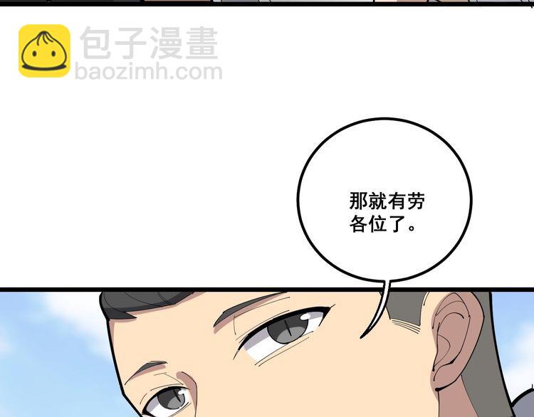 第95话 气质美女(1/3)-第96话