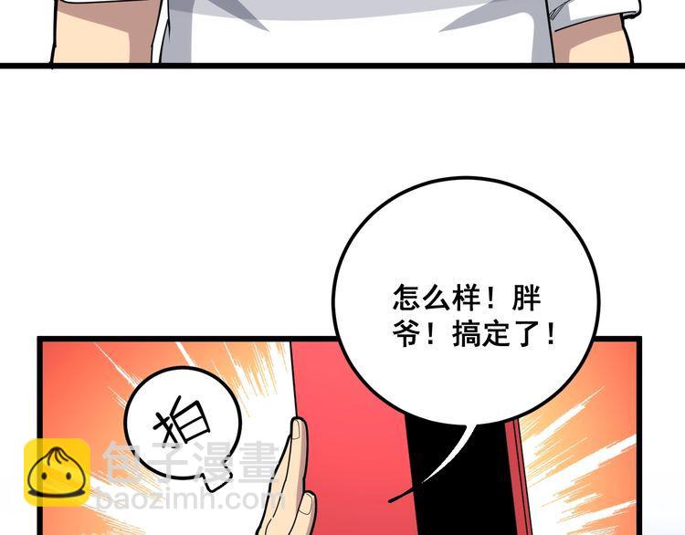 第95话 气质美女(1/3)-第96话