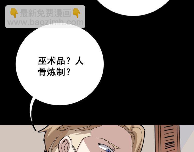 第97话 人骨项链！(1/4)-第98话