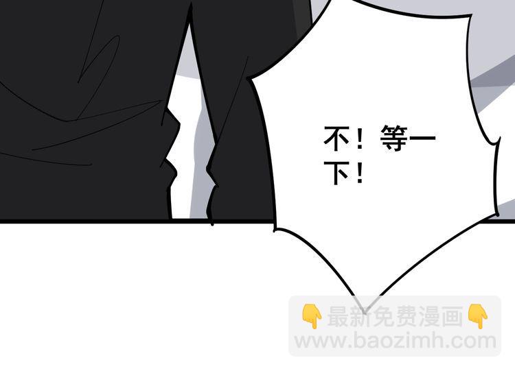 第97话 人骨项链！(1/4)-第98话