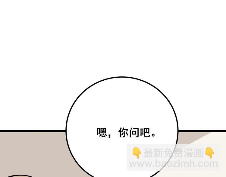 第97话 人骨项链！(1/4)-第98话
